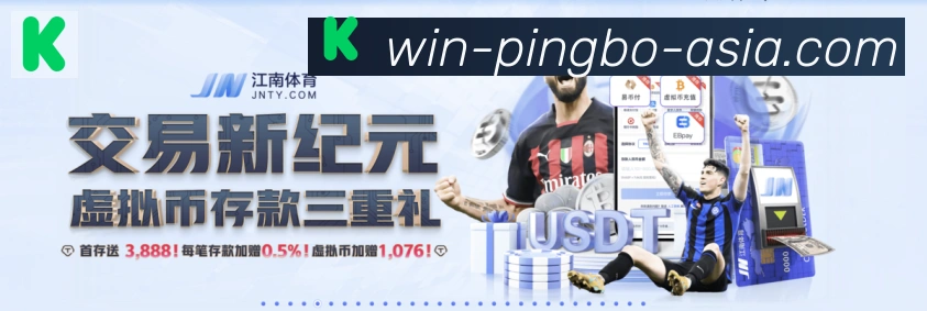 平博体育发展历程